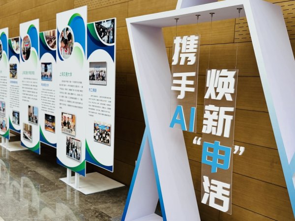 富邦配资 2025年上海市全民数字素养与技能提升月启动