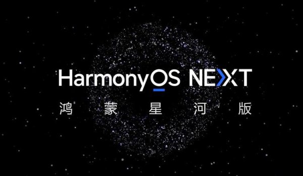星星配资 中国第二全球第三，但华为鸿蒙系统全球份额不到苹果1/4